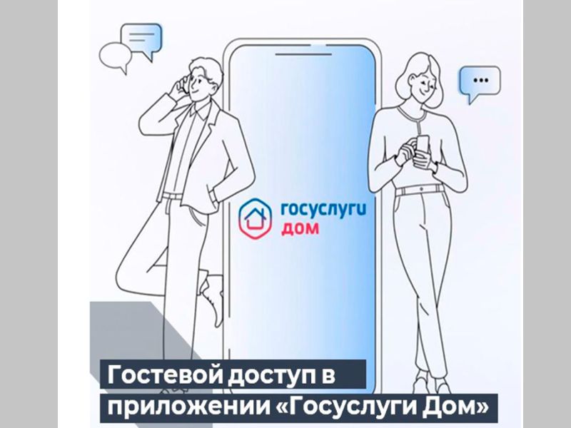 ЖКХ.