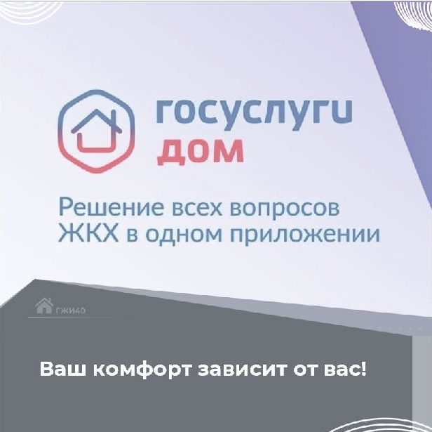 дом.