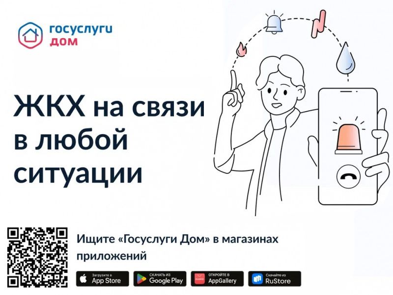 дом.