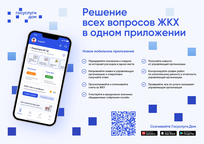 ЖКХ.
