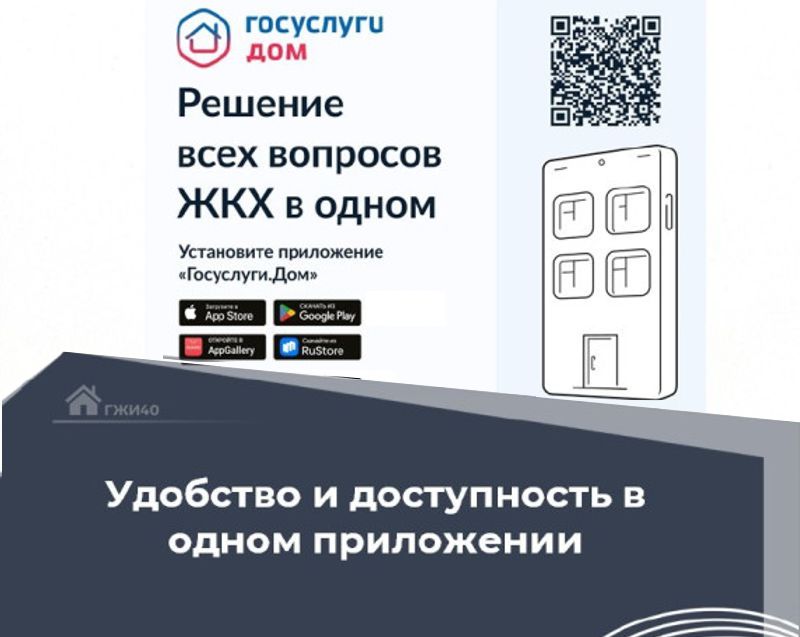 ЖКХ.