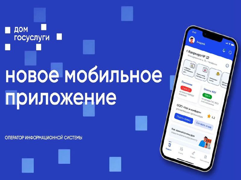 ЖКХ.