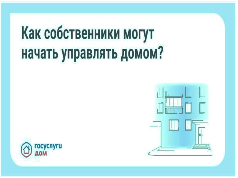 ЖКХ.