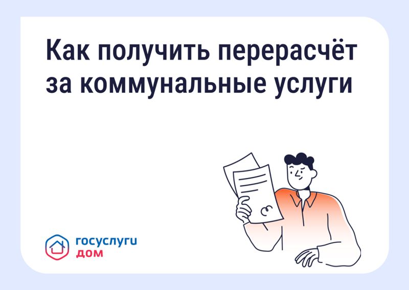Как сэкономить на «коммуналке», если уезжал на праздники .
