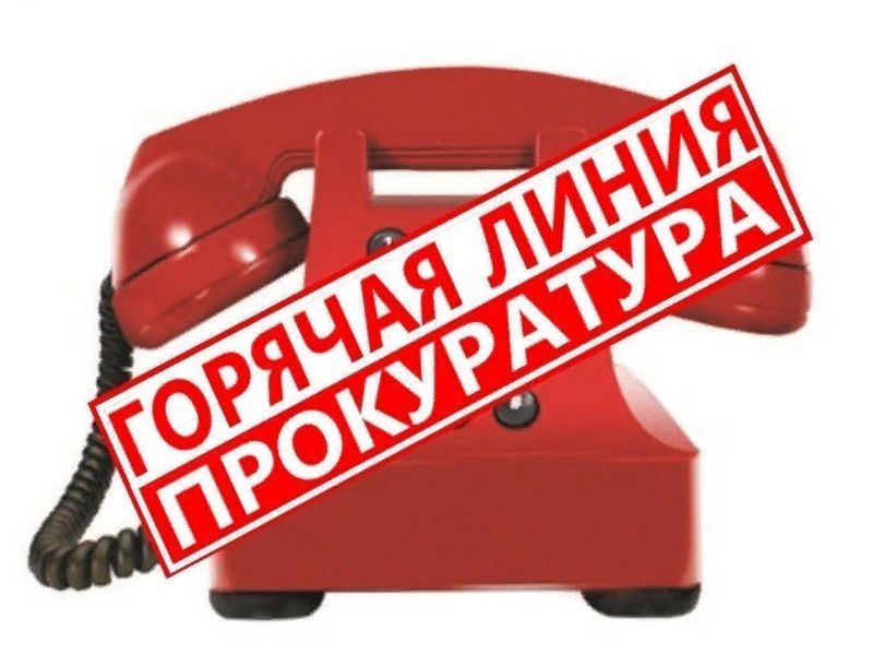 В прокуратуре Тарусского района в период с 03.02.2026 по 13.02.2026 организована «горячая линия» по вопросам соблюдения законодательства в сфере здравоохранения. .