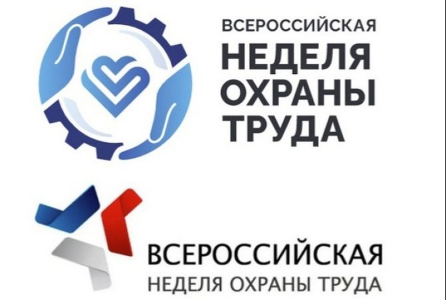 Всероссийское тестирование по охране труда «Охрана труда и безопасность на работе – 2025».