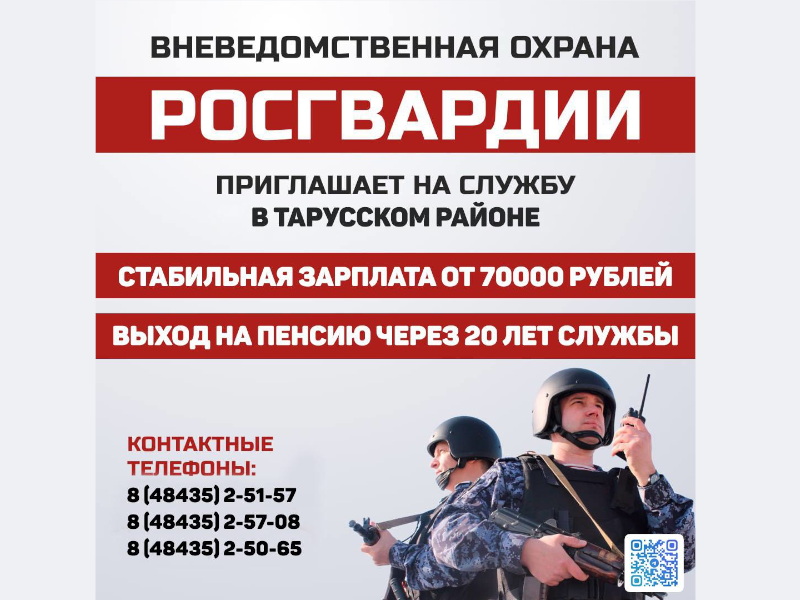 Хочешь заработать миллион за год — поступай на службу в Росгвардию!.