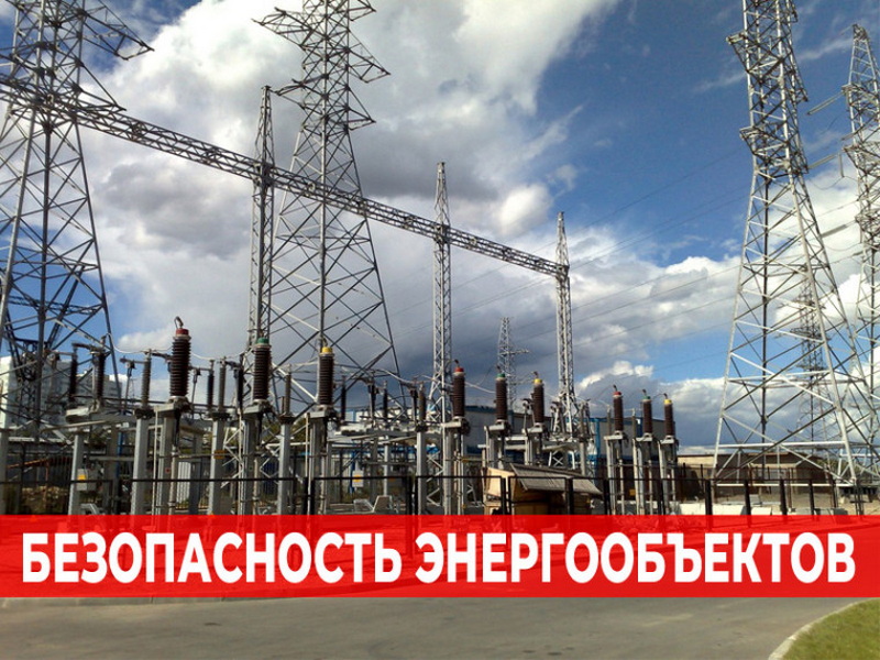 Незаконное вмешательство в работу объектов энергетики является серьезным правонарушением, которое может повлечь за собой административную и уголовную ответственность.