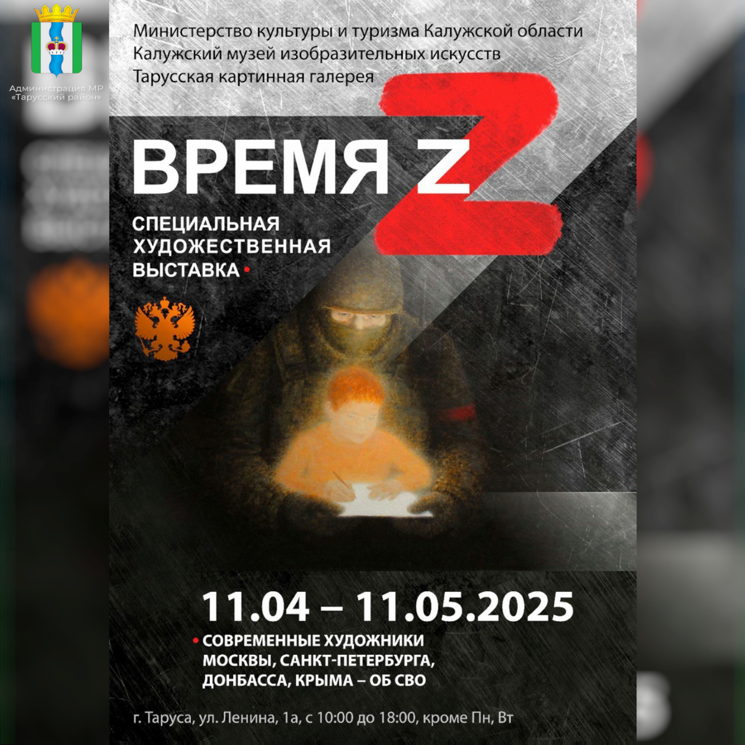 Анонс мероприятия.