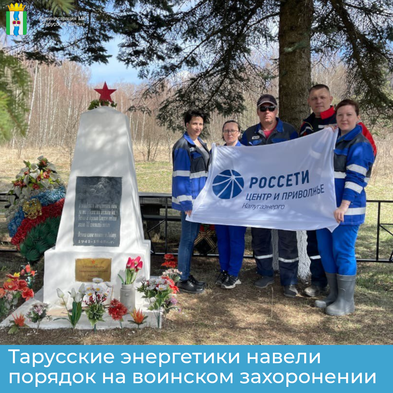 Готовимся к Дню Победы.