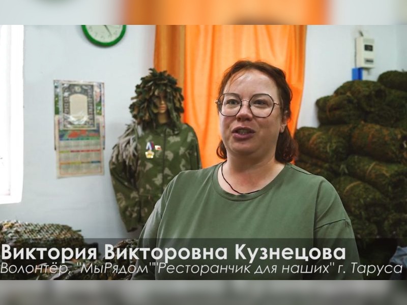 «Мы Рядом».