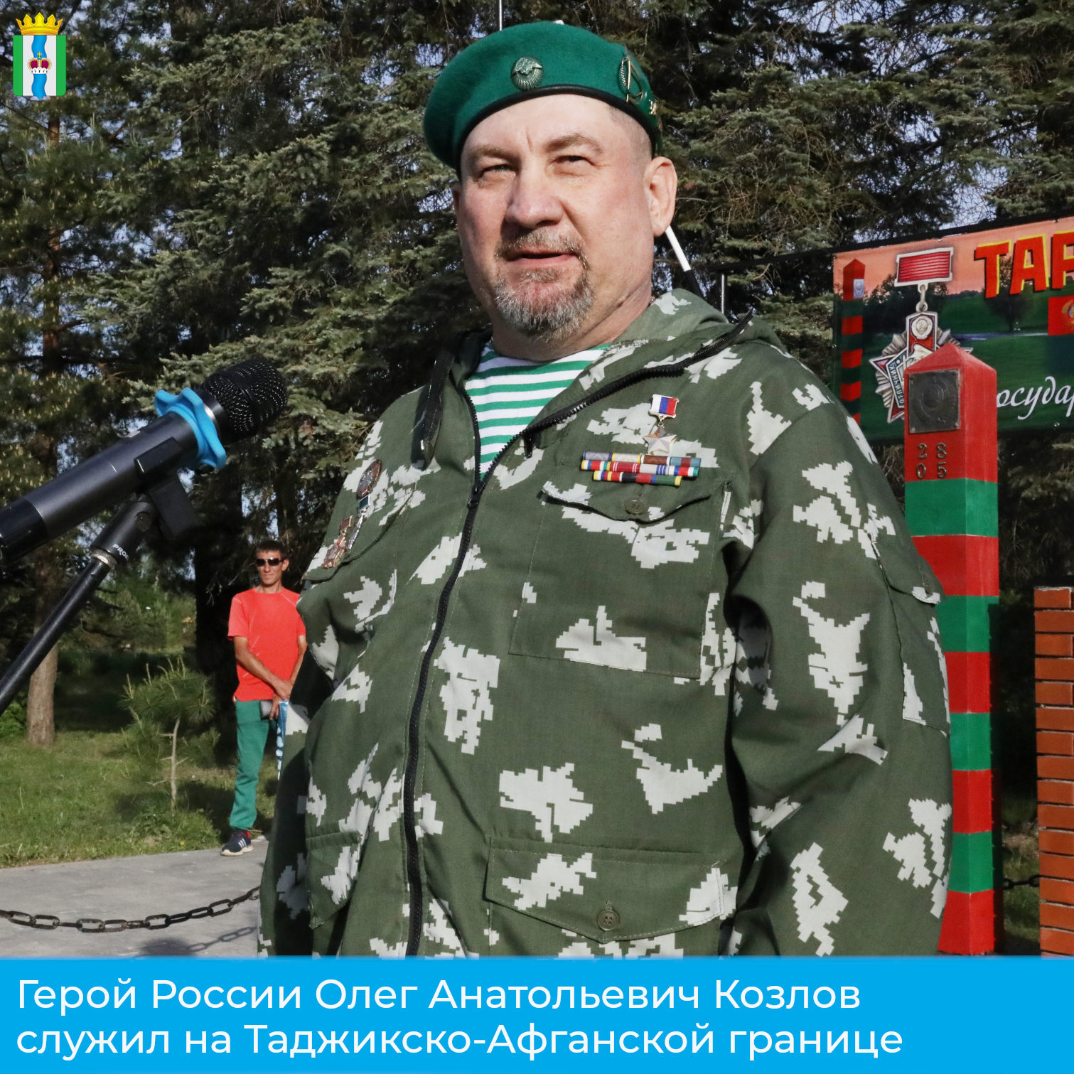 Поздравляем пограничников.