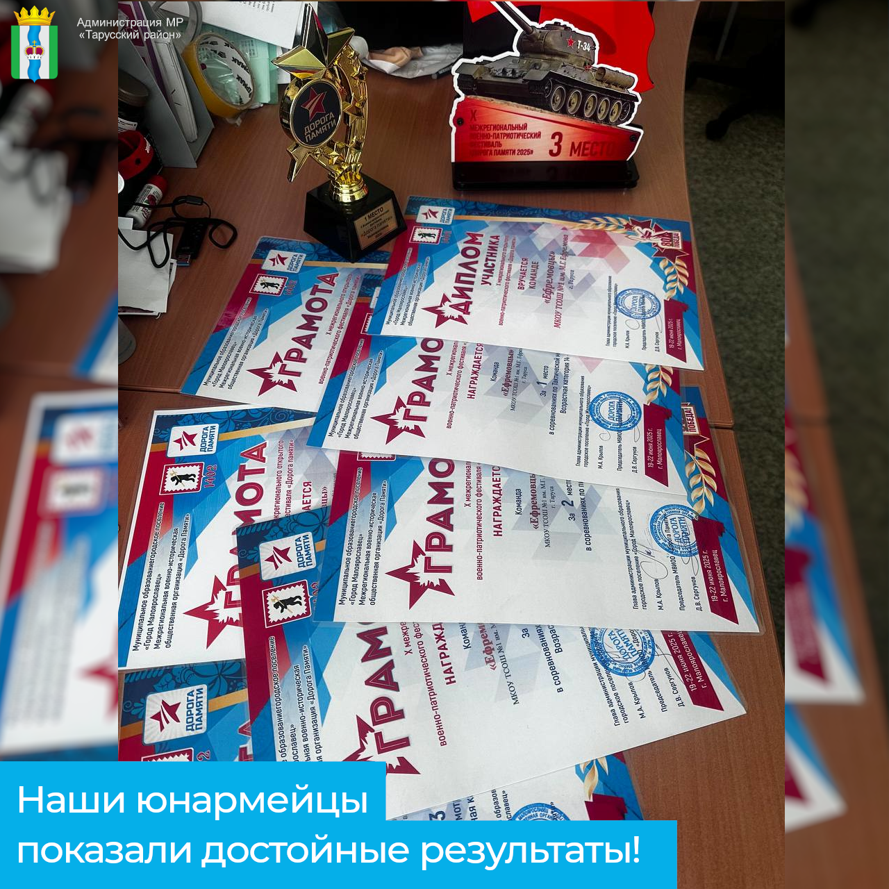 Участвовали в дороге памяти.