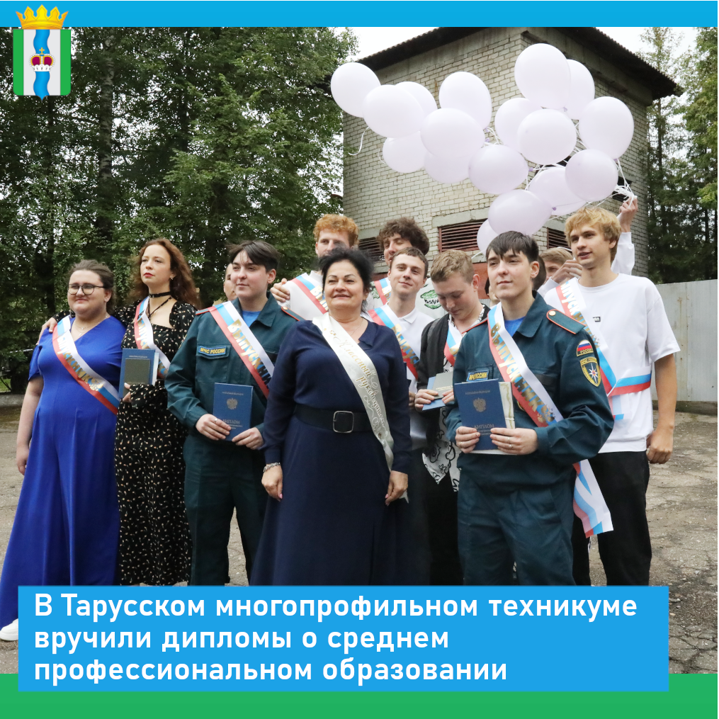 Отпраздновали выпускной в техникуме.