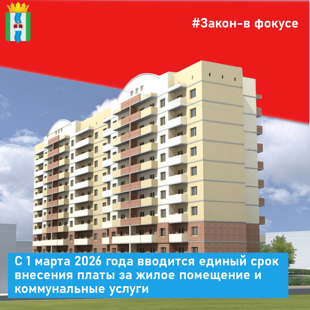 Изменения в плате ЖКХ.