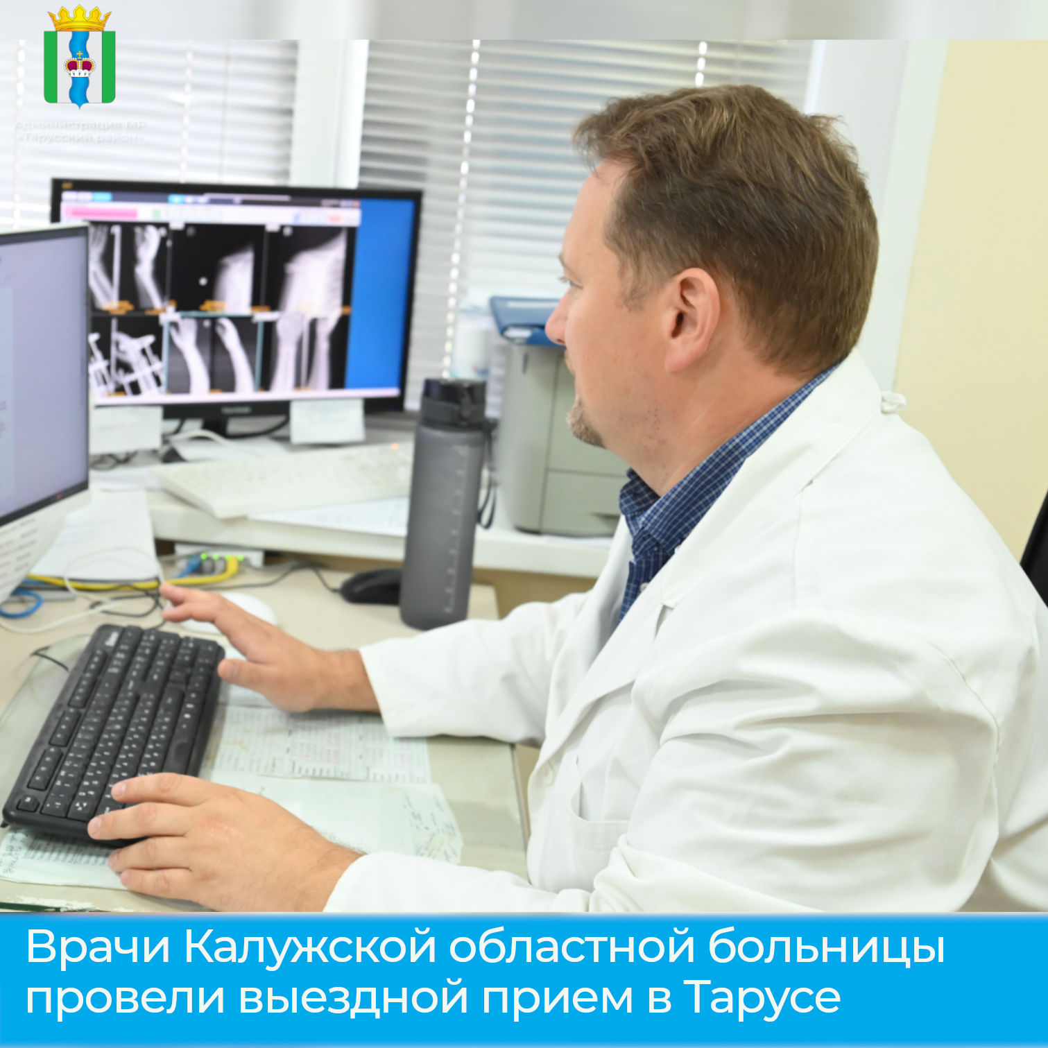 Прием медработников.