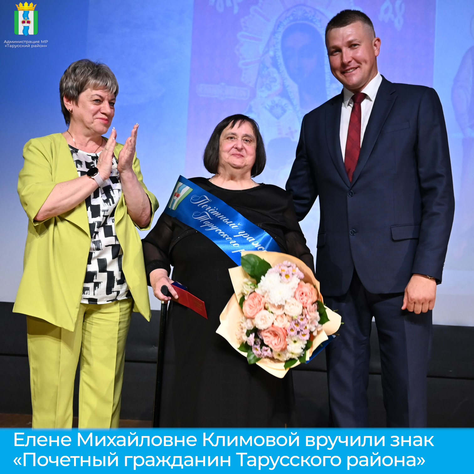 Торжественное мероприятие.