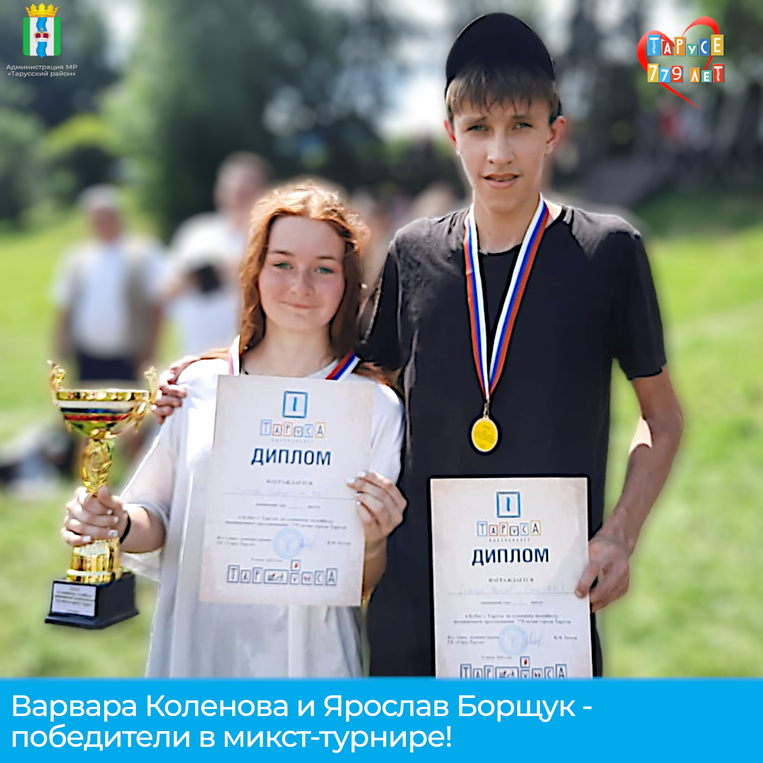 Провели спортивные мероприятия.