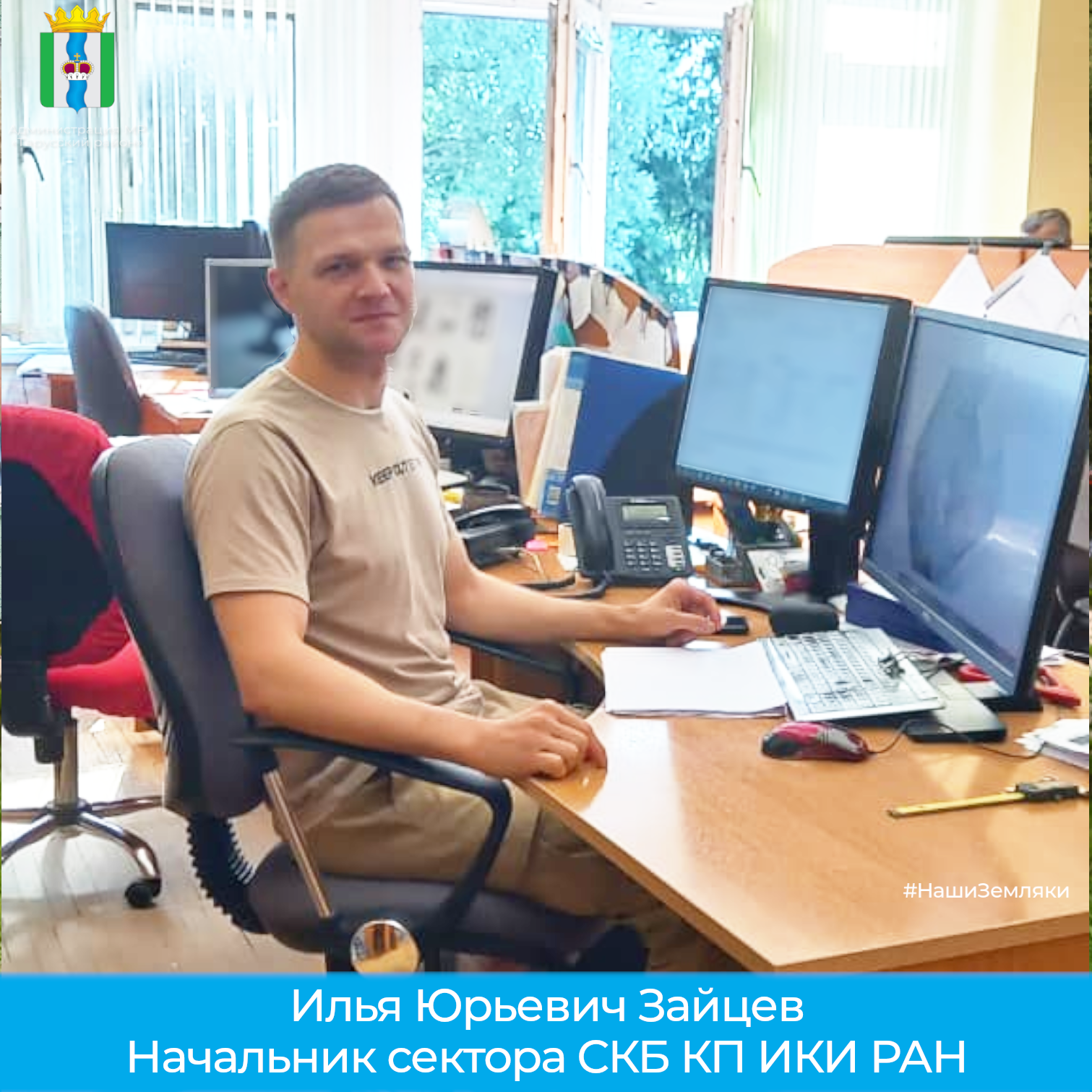 Знакомим с земляками.