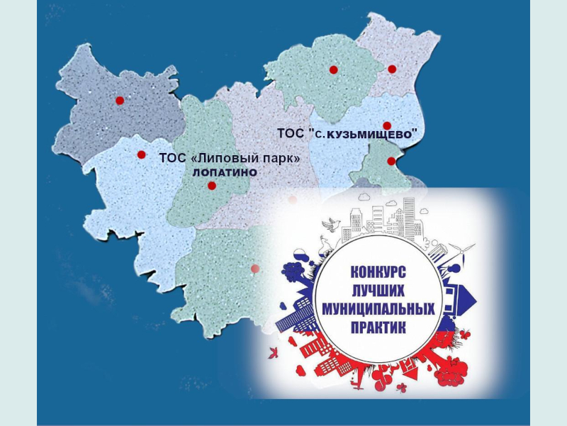 Два ТОСа Тарусского района стали победителями регионального конкурса.