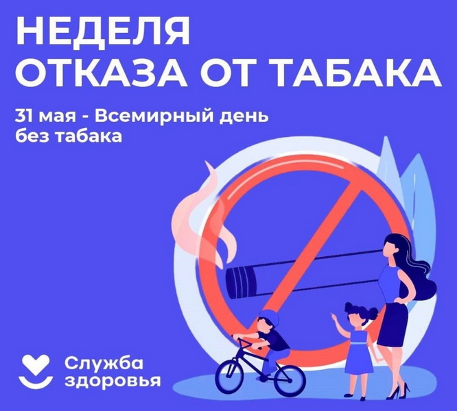 табако.