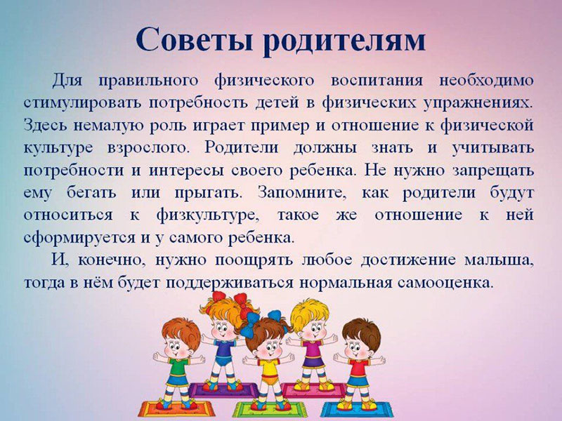 Со 2 июня по 8 июня 2025 года в России пройдет Неделя сохранения здоровья детей..