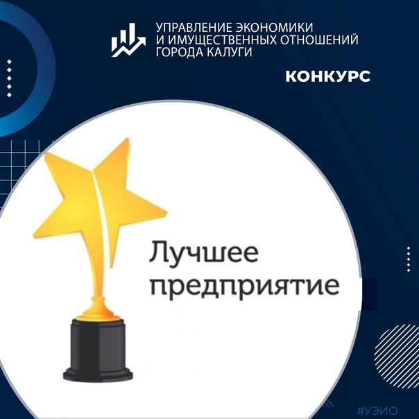 конкурс.
