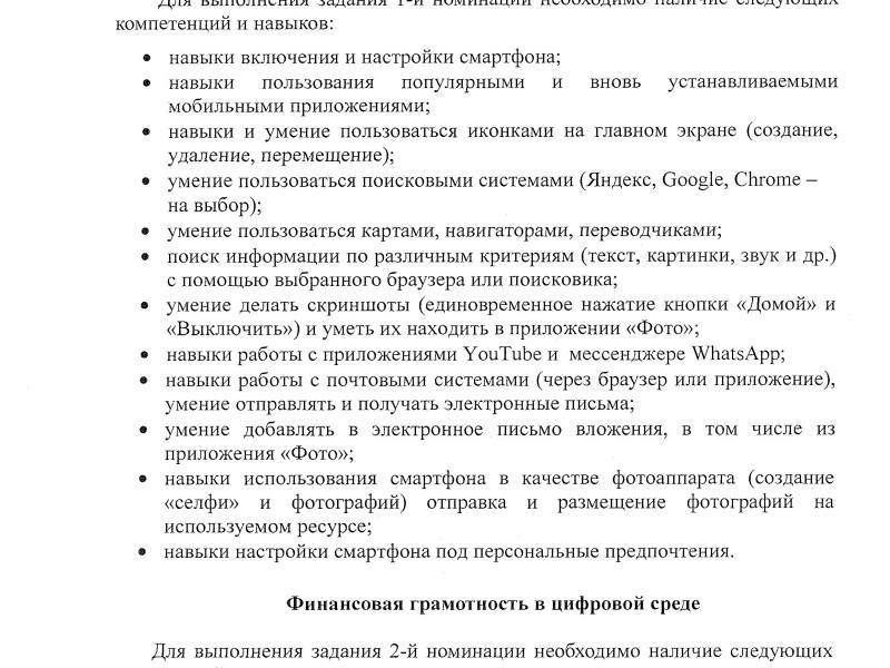 XIV Всероссийский чемпионат по компьютерному многоборью среди пенсионеров.