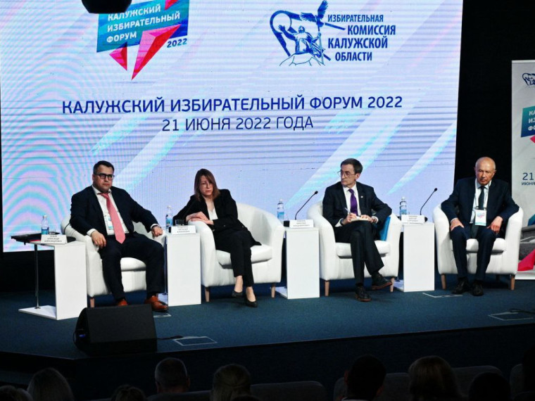 Представители избирательных комиссий Тарусского района приняли участие в работе Калужского избирательного форума.